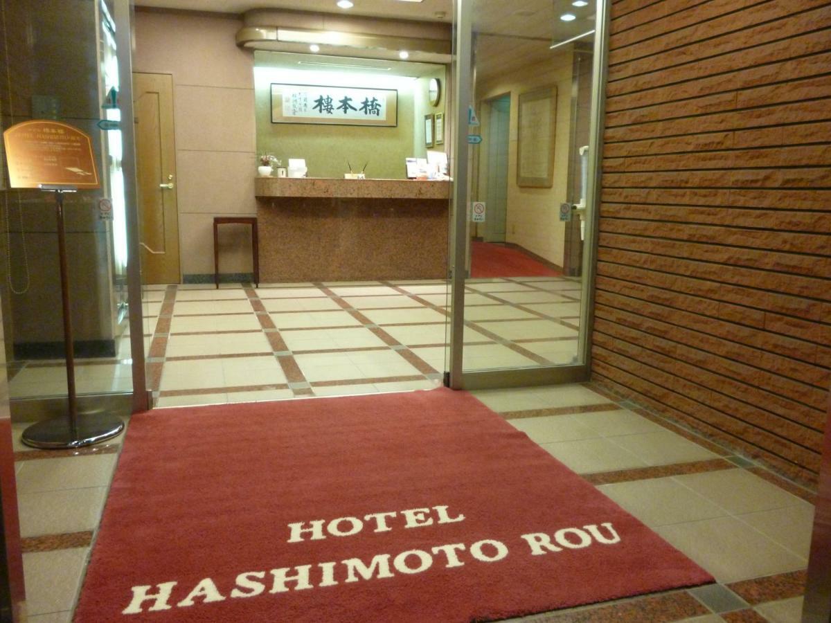 Hotel Hashimotorou Ishioka Zewnętrze zdjęcie
