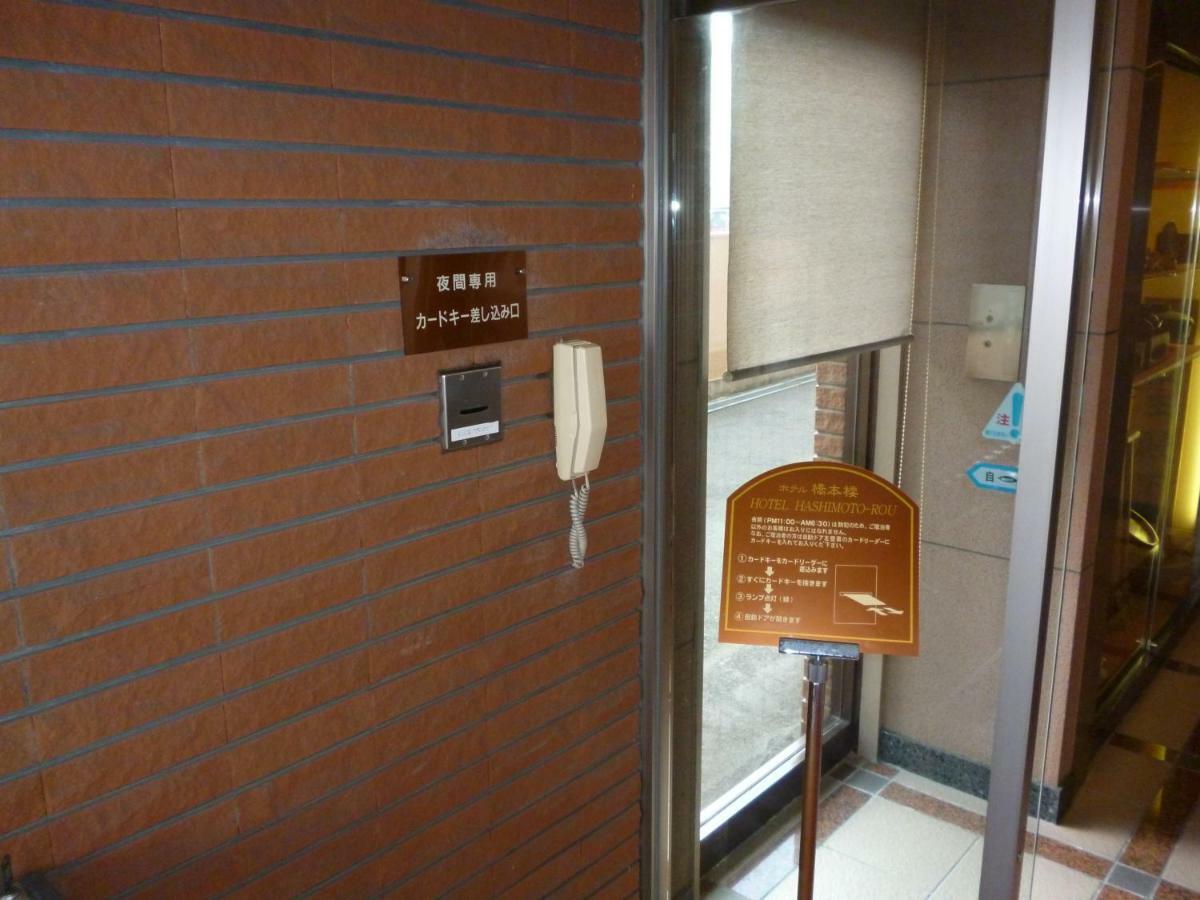 Hotel Hashimotorou Ishioka Zewnętrze zdjęcie